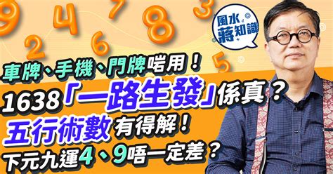 風水節目|風水術數：俗語「逢九必衰」真唔真？從國家大事、歷史時間線解。